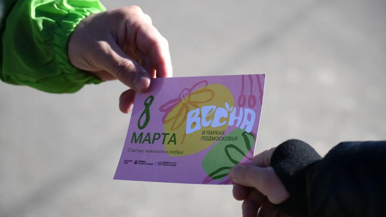 vk.com/Парки муниципального округа Чехов