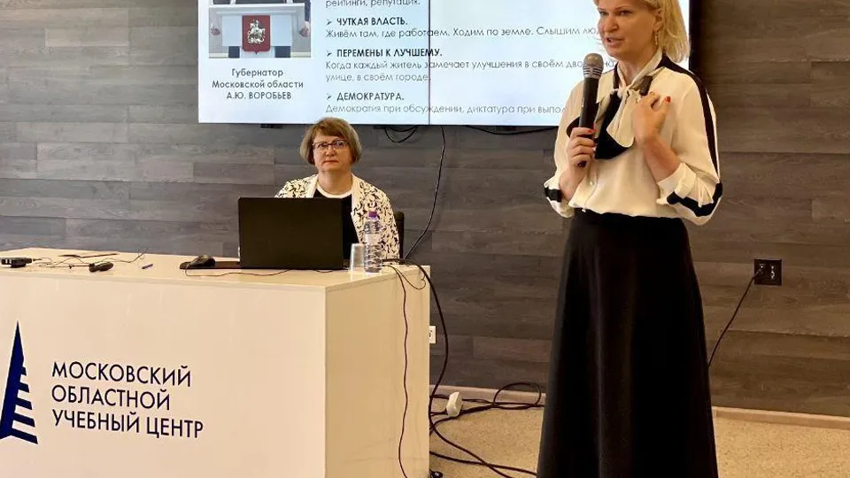 Фото: Министерство территориальной политики Московской области