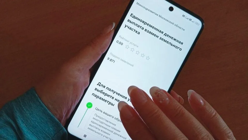 Фото: Министерство социального развития Московской области