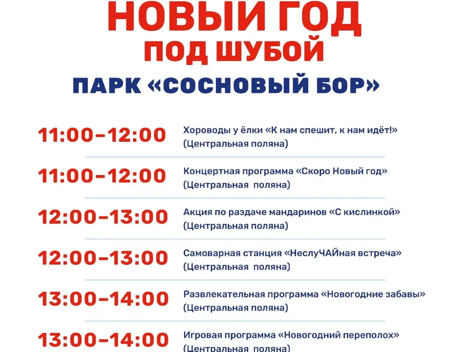 Фото: Парки Дмитровского городского округа