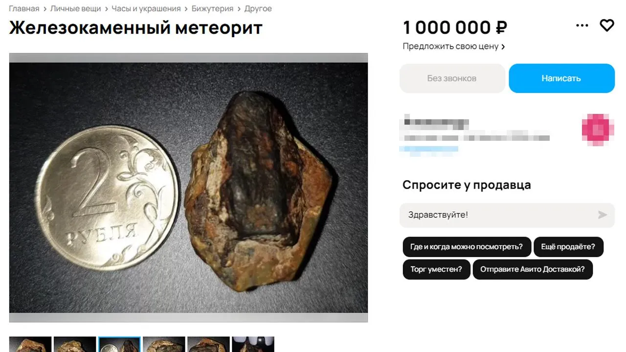 городская доска объявлений