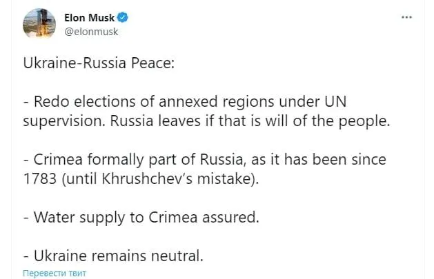 Скриншот из аккаунта Илона Маска в Twitter