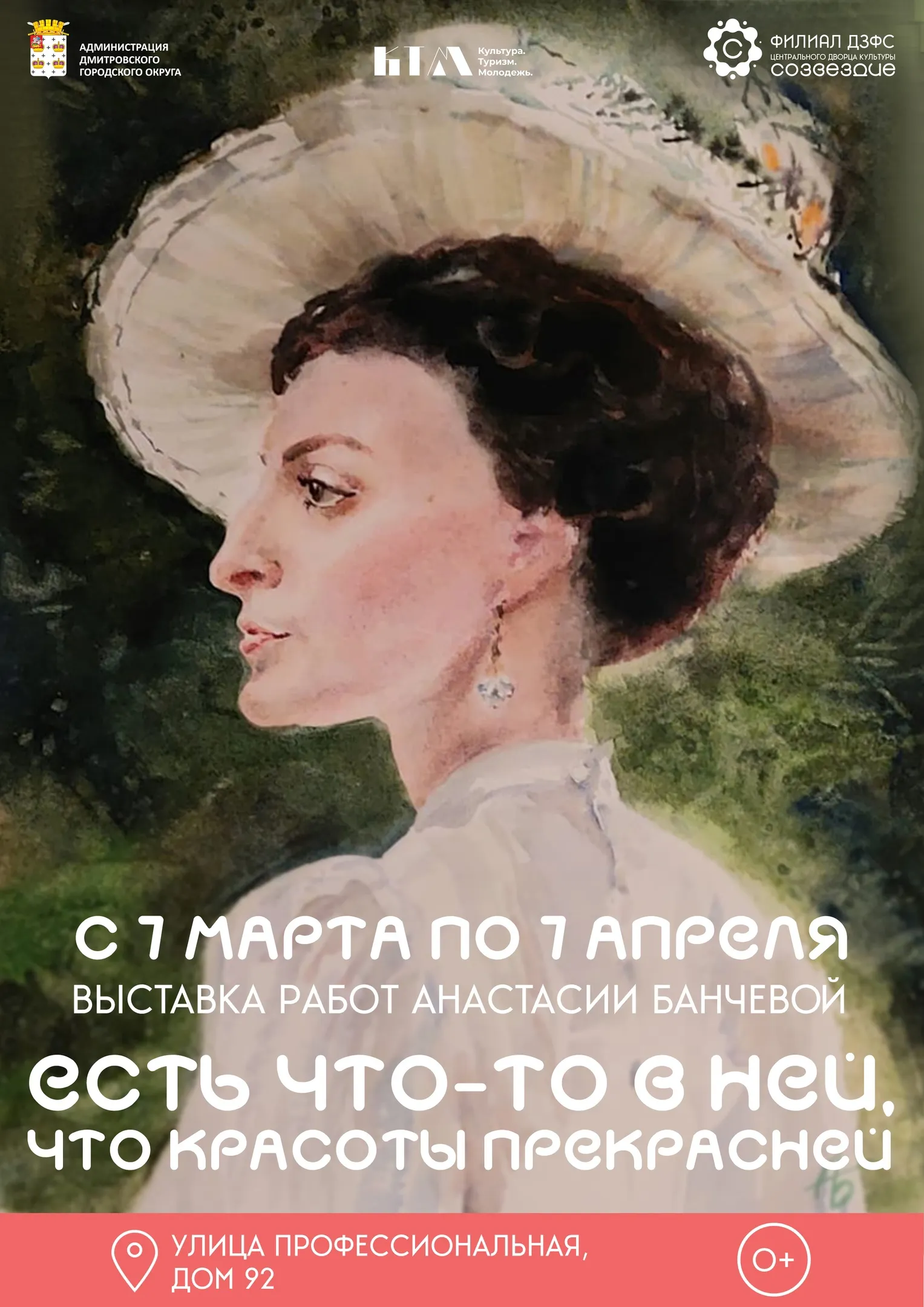 Фото: Филиал «ДЗФС» Центрального Дворца культуры «Созвездие».