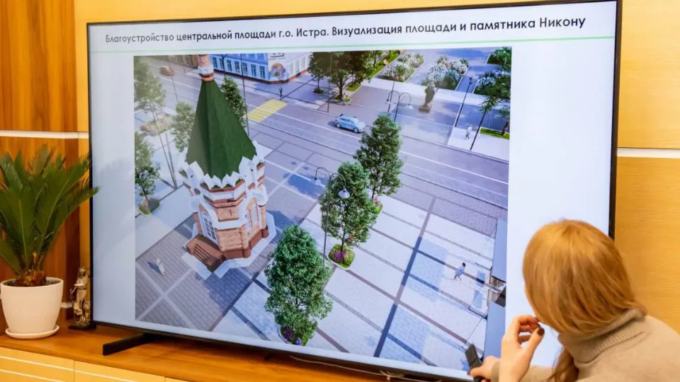 Фото: пресс-служба администрации м.о. Истра