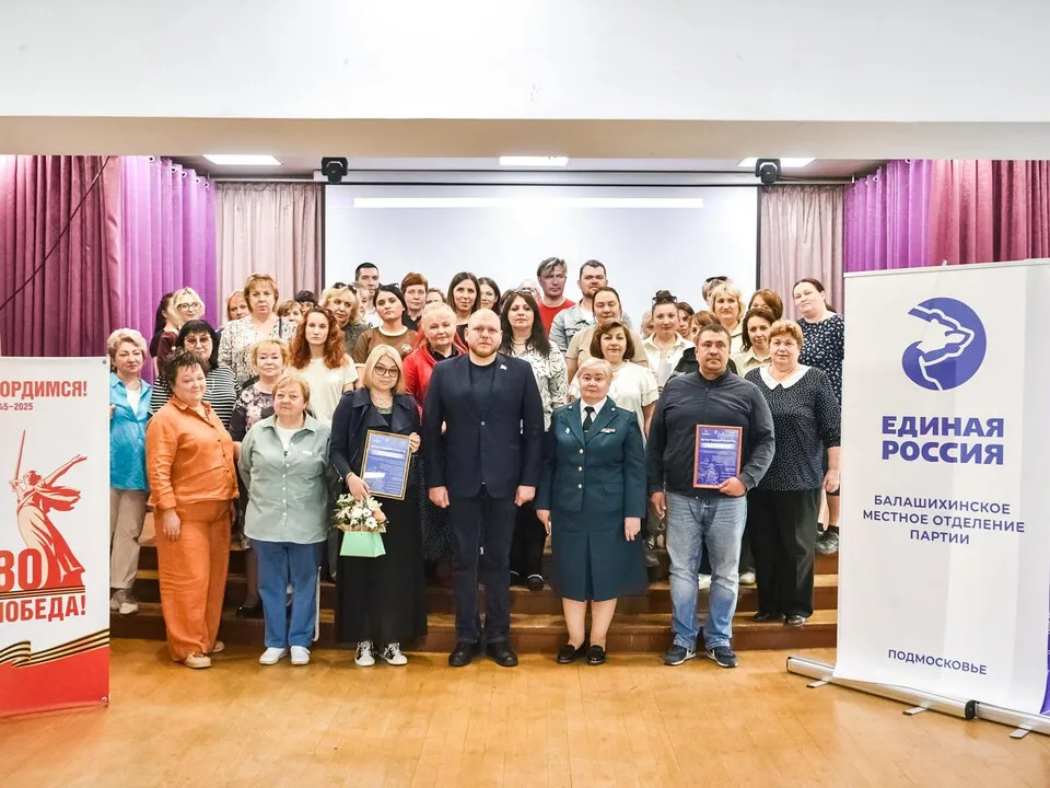 Фото: пресс-служба администрации г.о. Балашиха