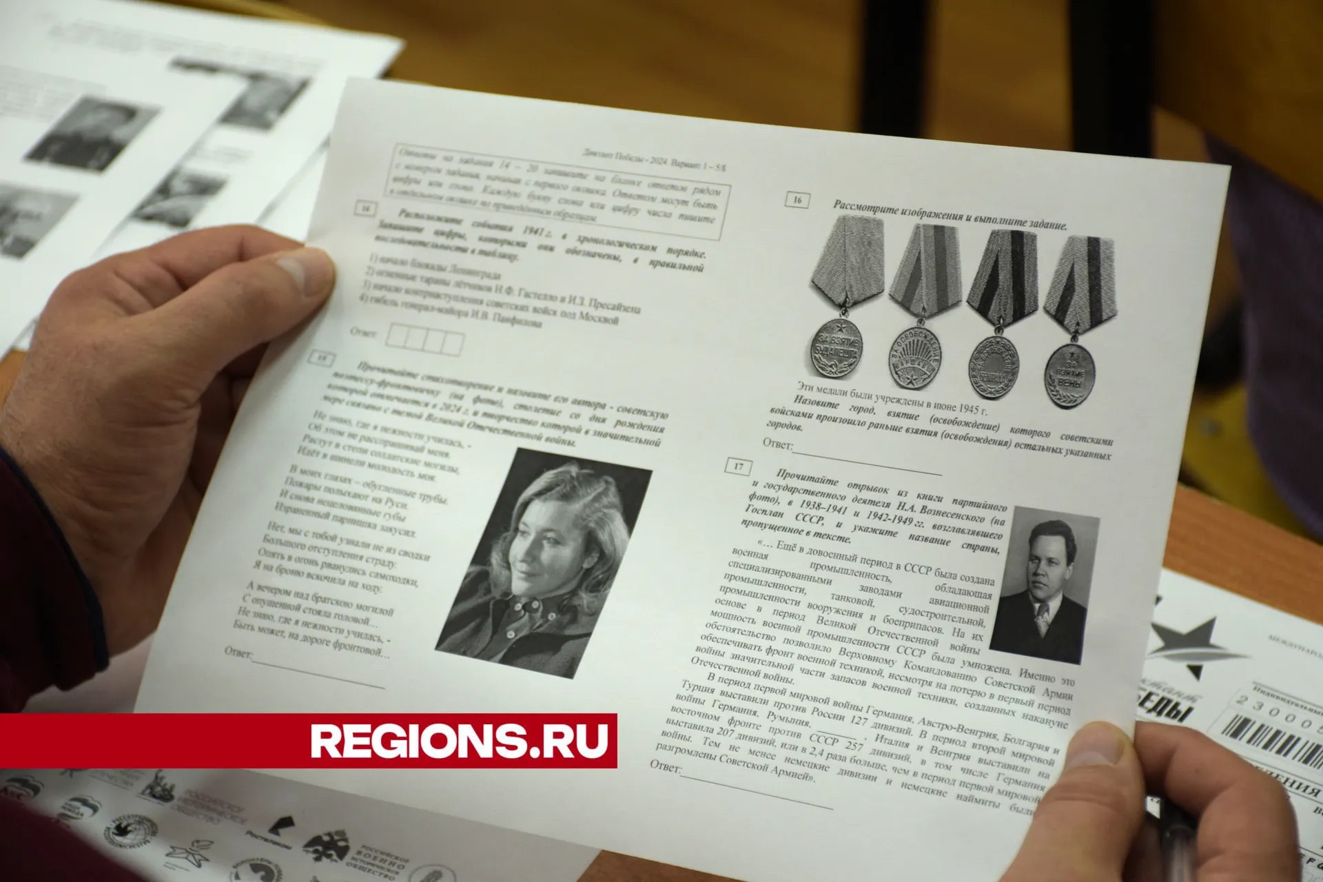 Фото: Евгений Мазепов.