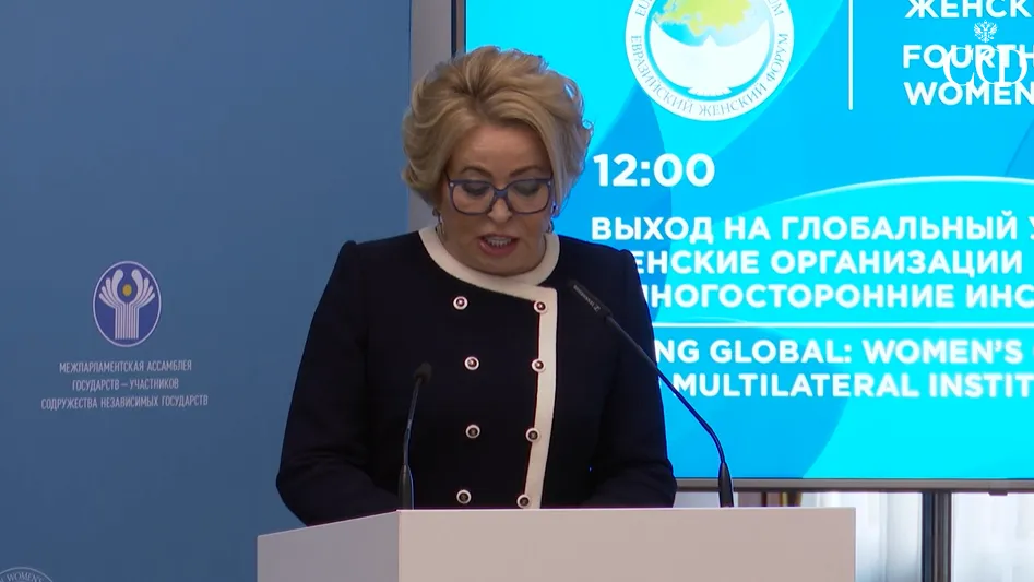 Спикер Совфеда Валентина Матвиенко рассказала свой любимый анекдот