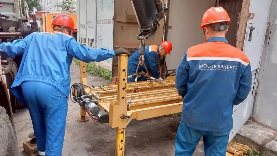 Фото: Министерство энергетики Московской области