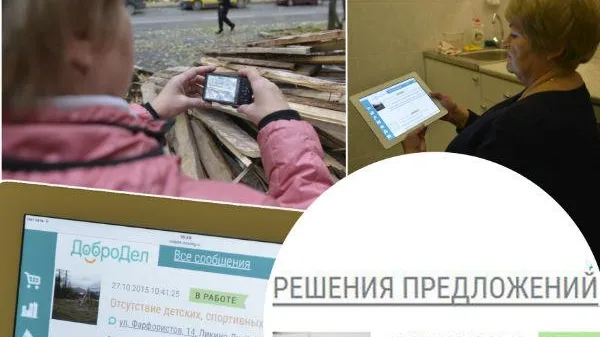 «Добродел» заставит чиновников работать