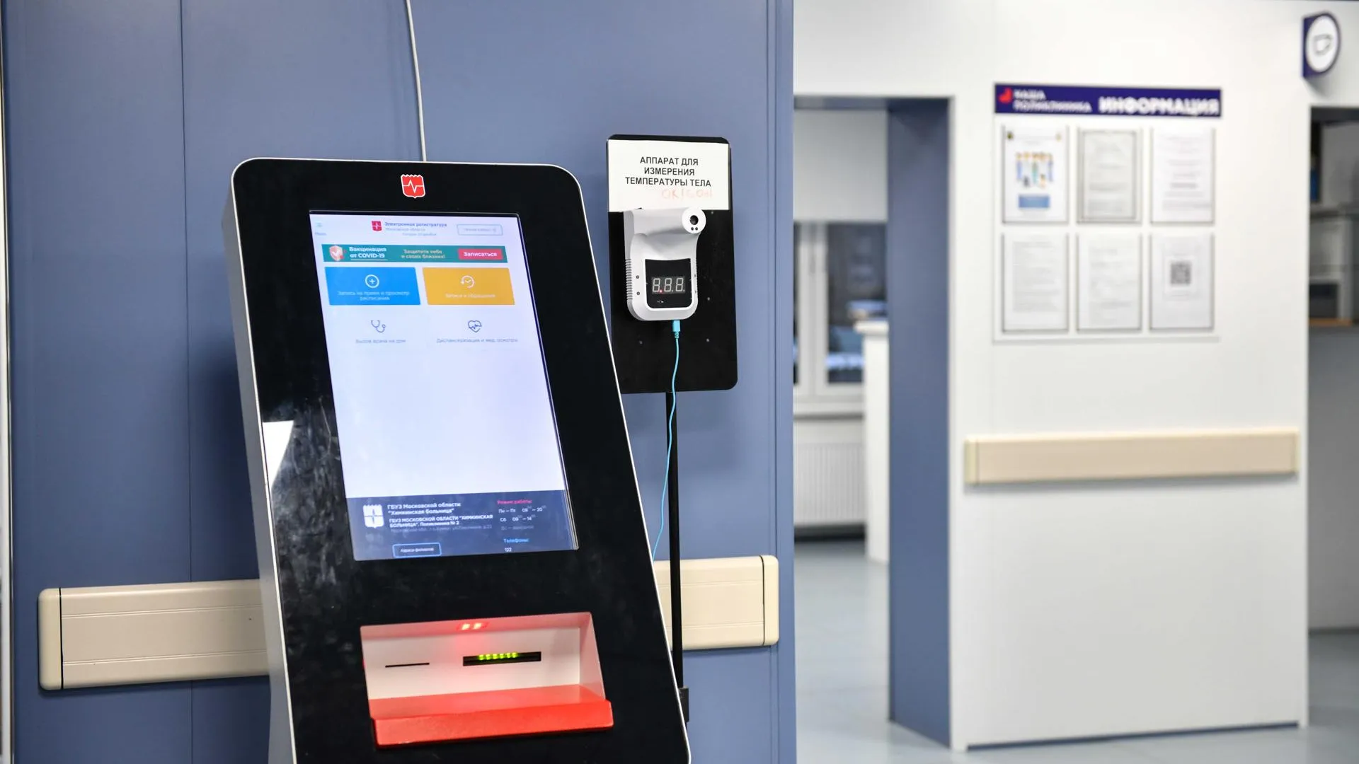 координационный центр онкомониторинга Московской области