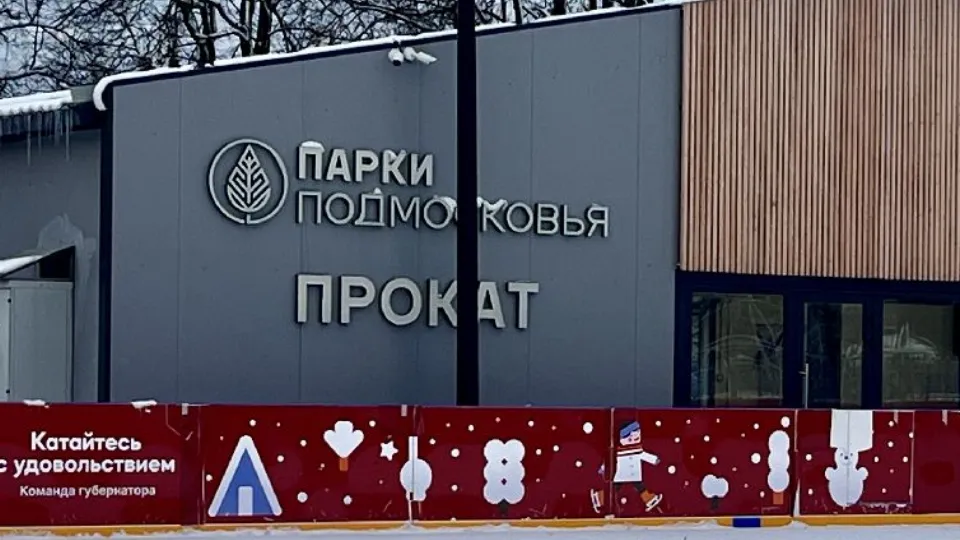 Фото: МедиаБанк Подмосковья/Анна Тюрюмина
