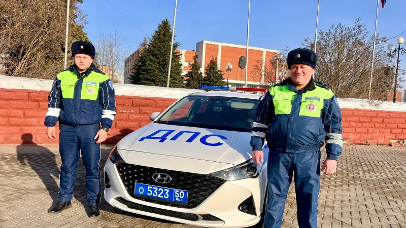 Фото: пресс-служба Госавтоинспекции по Московской области