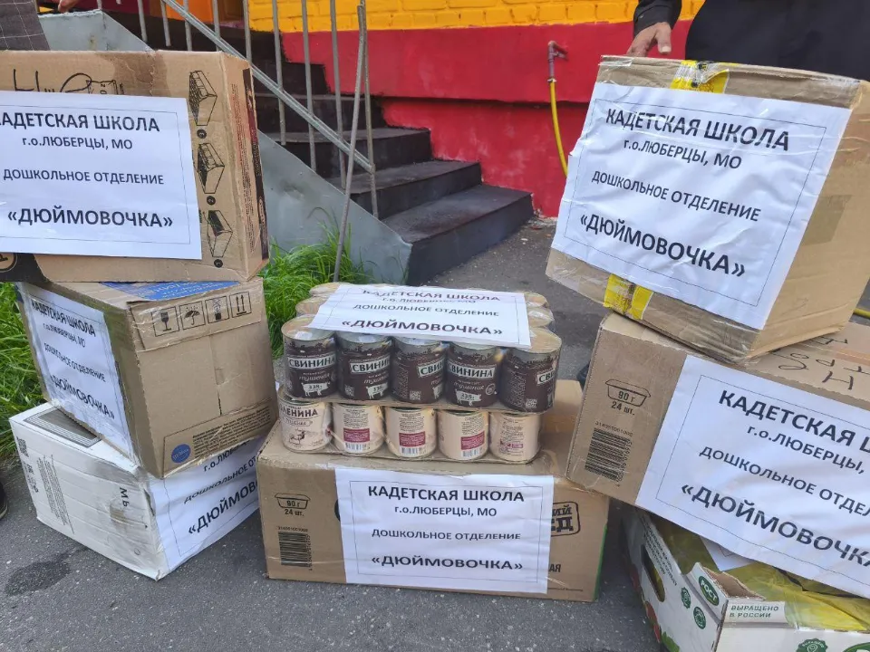 Фото: администрация г.о. Люберцы