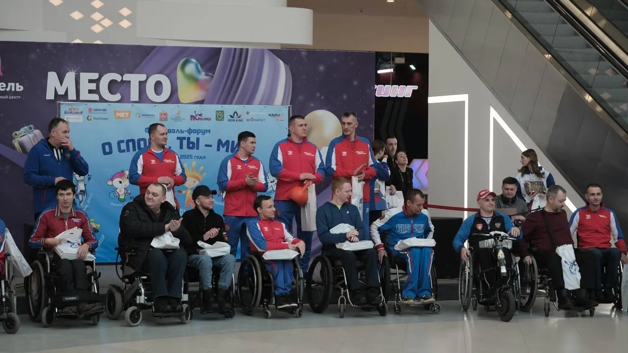 В Подмосковье завершился фестиваль-форум «О спорт, ты МИР!»