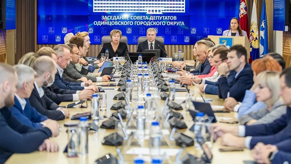 Пресс-служба администрации Одинцовского г. о.