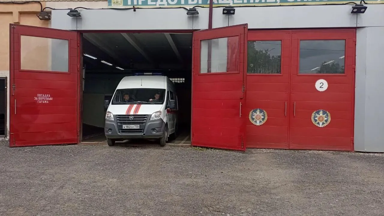 ГКУ МО «Мособлпожспас»