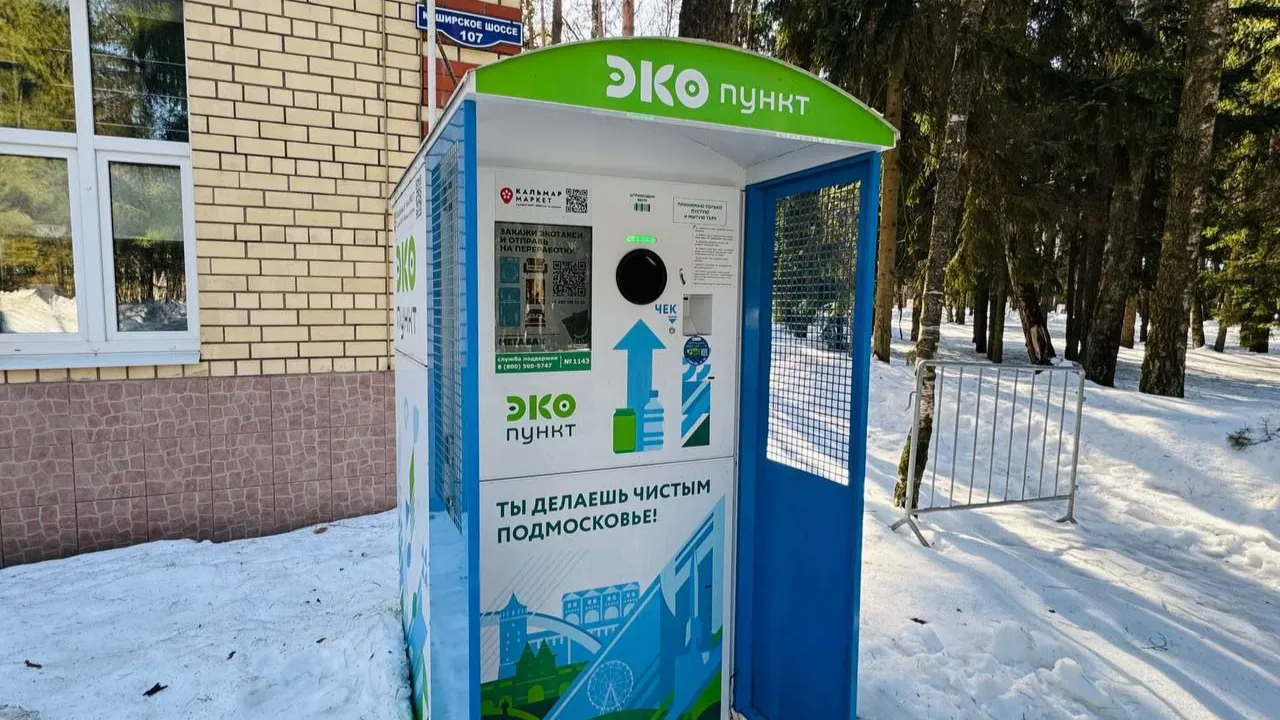 парки г.о. Домодедово