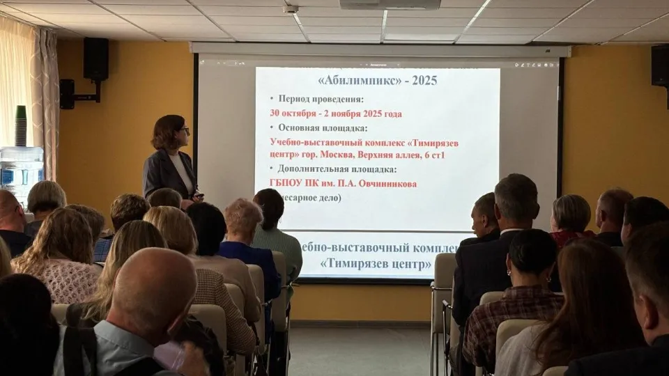 Фото: Министерство образования Московской области