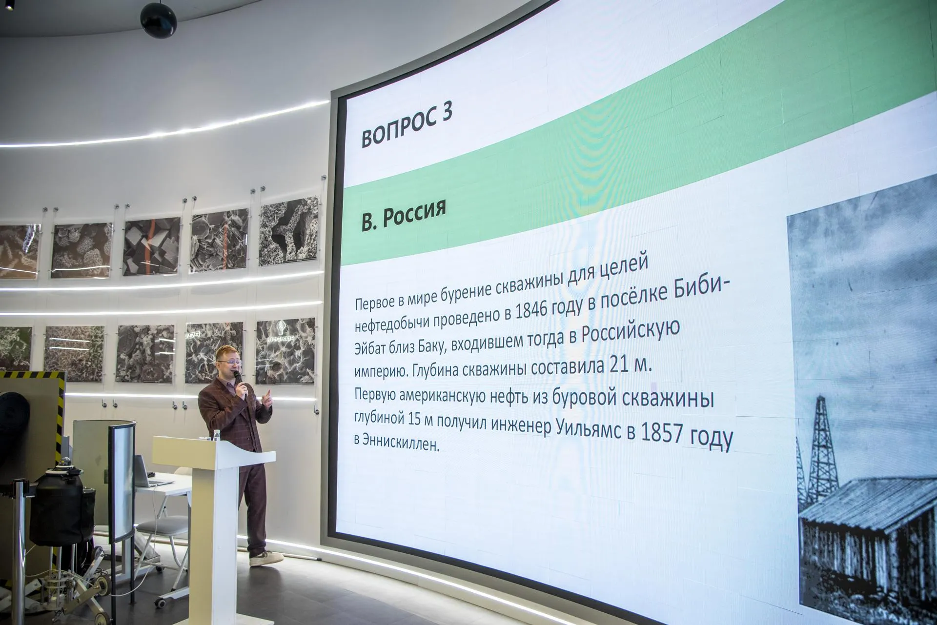 ПАО «НК «Роснефть»