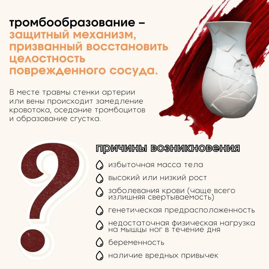 Центр крови Подмосковья