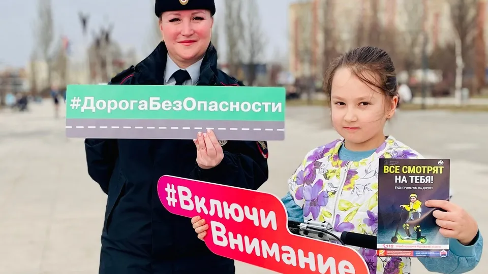 Фото: Госавтоинспекция по Орехово-Зуевскому округу