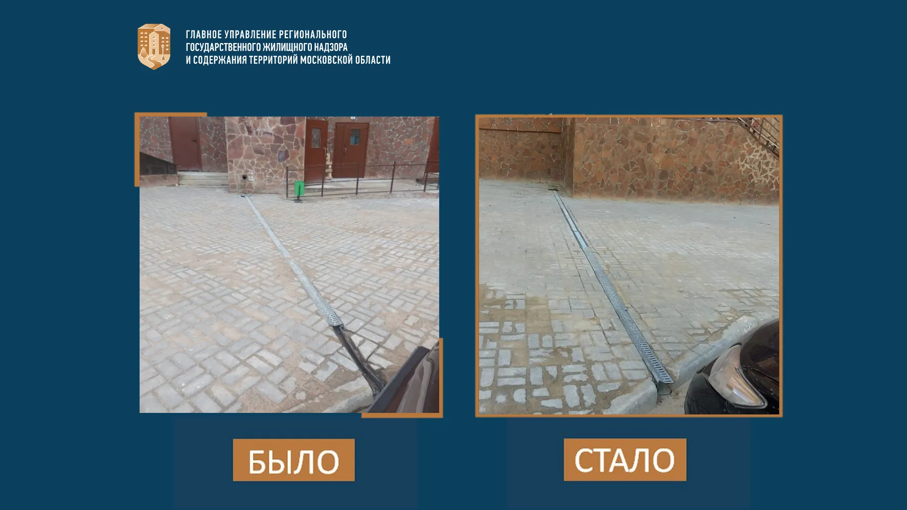 Фото: ГУСТ МО