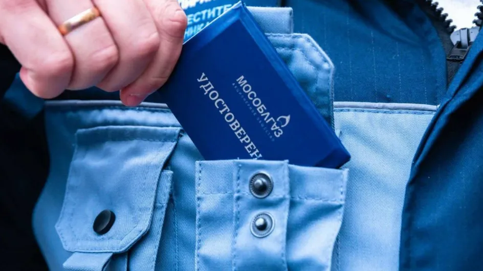 Фото: Минчистоты МО