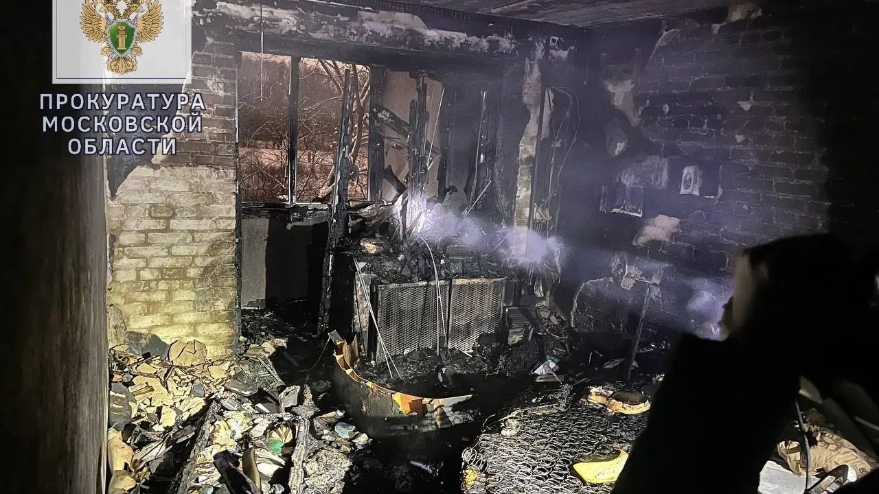 Прокуратура Московской области