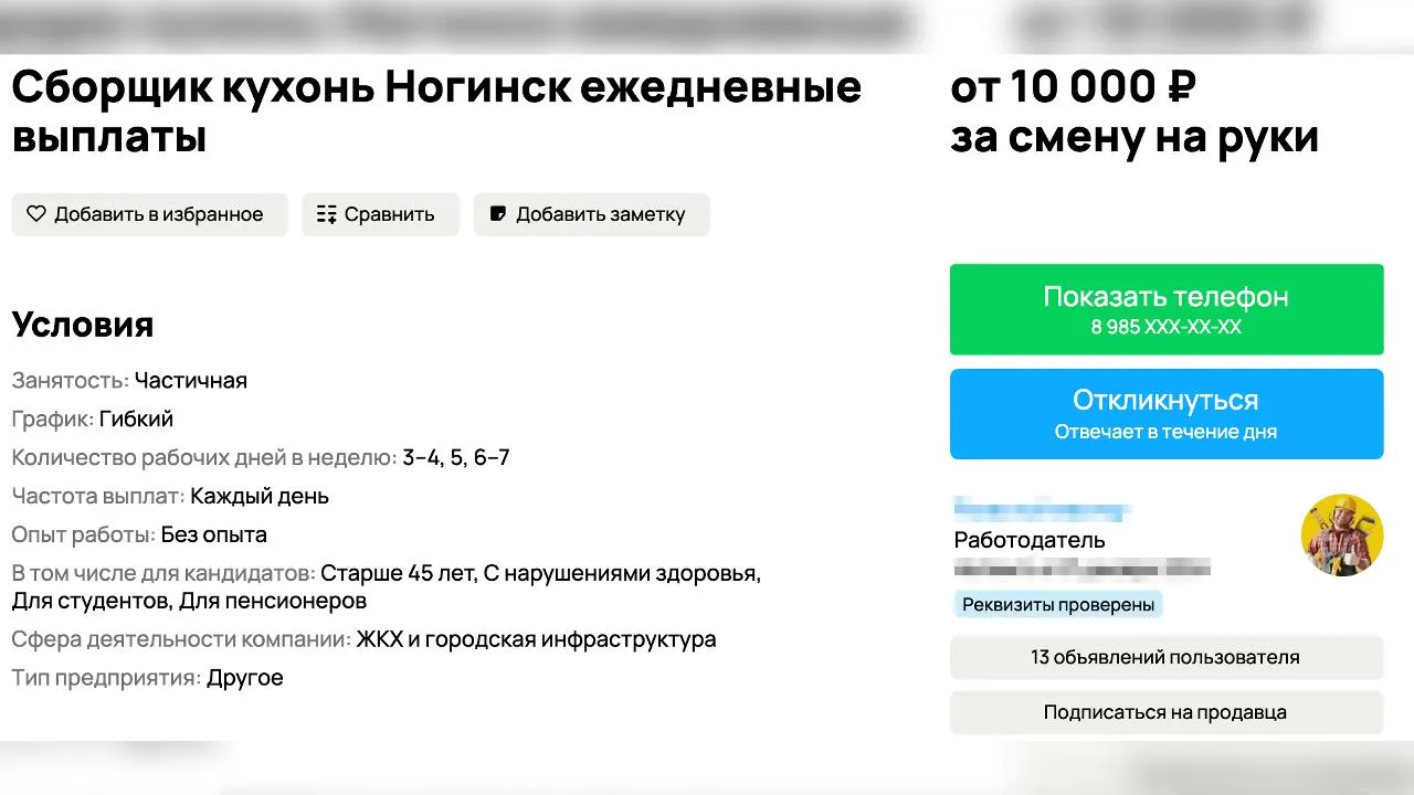 городская доска объявлений