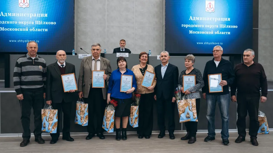 Фото: пресс-служба г. о. Щелково