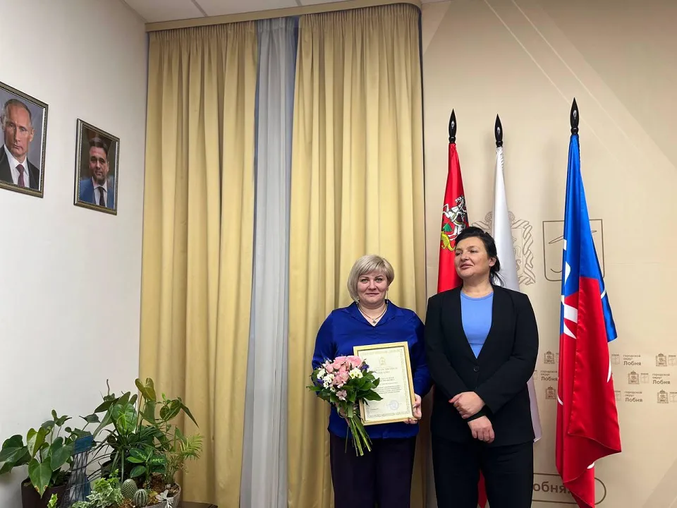 Фото: пресс-служба администрации г.о. Лобня