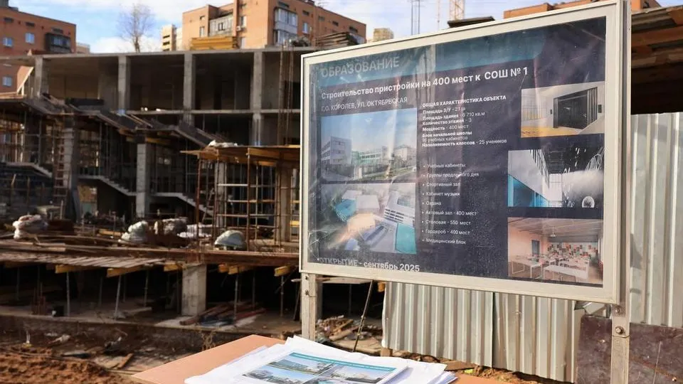 Фото: пресс-служба администрации городского округа Королев