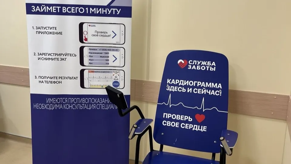 Фото: пресс-служба ГБУЗ МО «Чеховская больница»