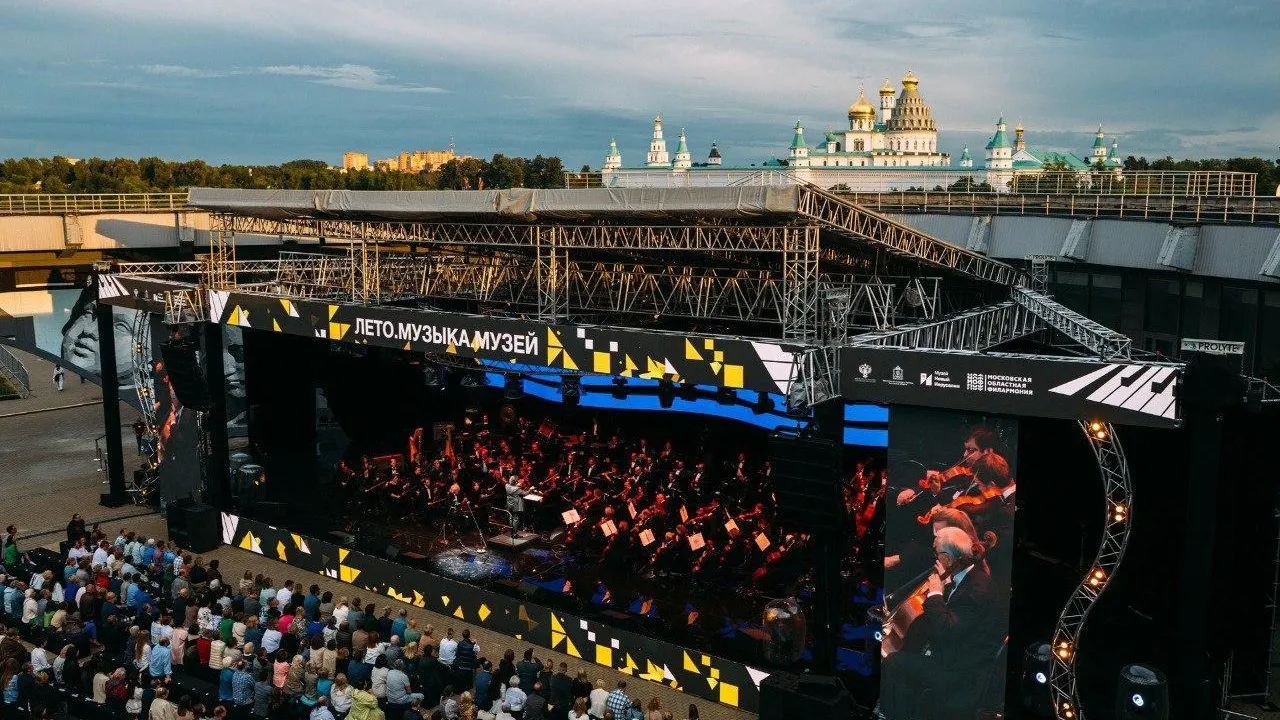 Летний фестиваль «Лето. Музыка. Музей» пройдет в Истре