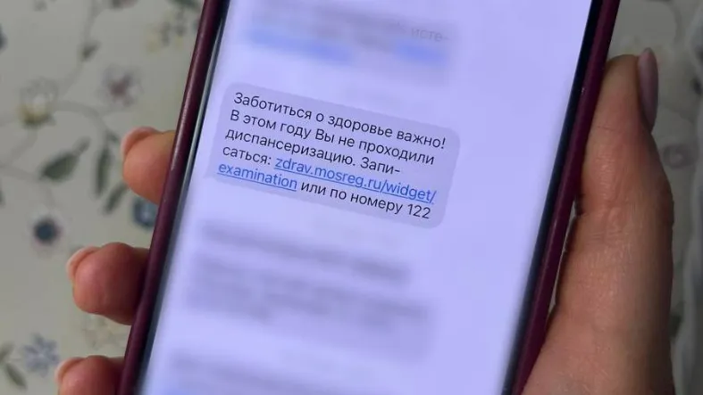 Фото: Минздрав МО