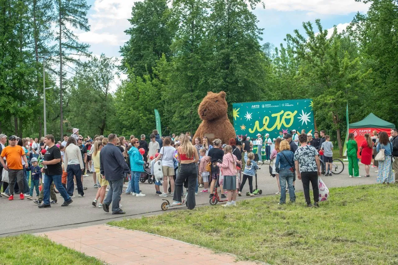 Парк Ривьера