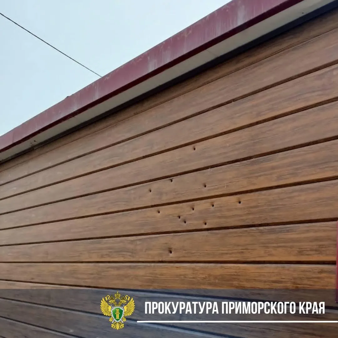 Прокуратура Приморского края