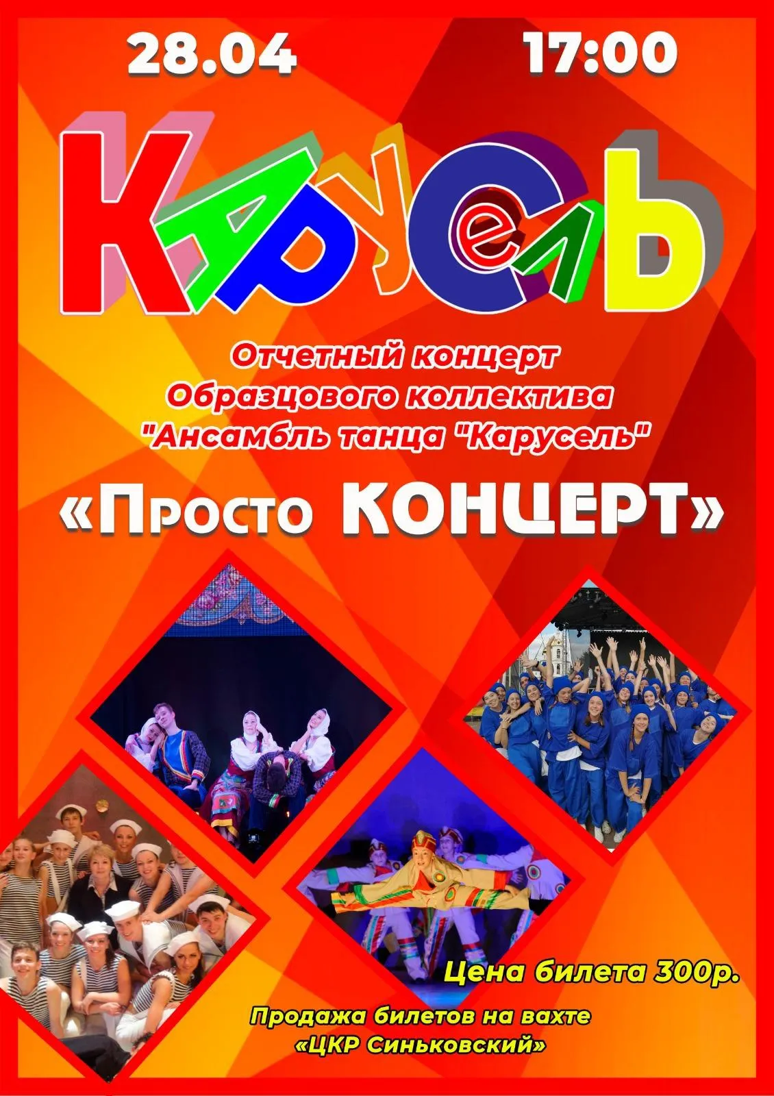 Фото: vk.com/Центр культурного развития «Синьковский».