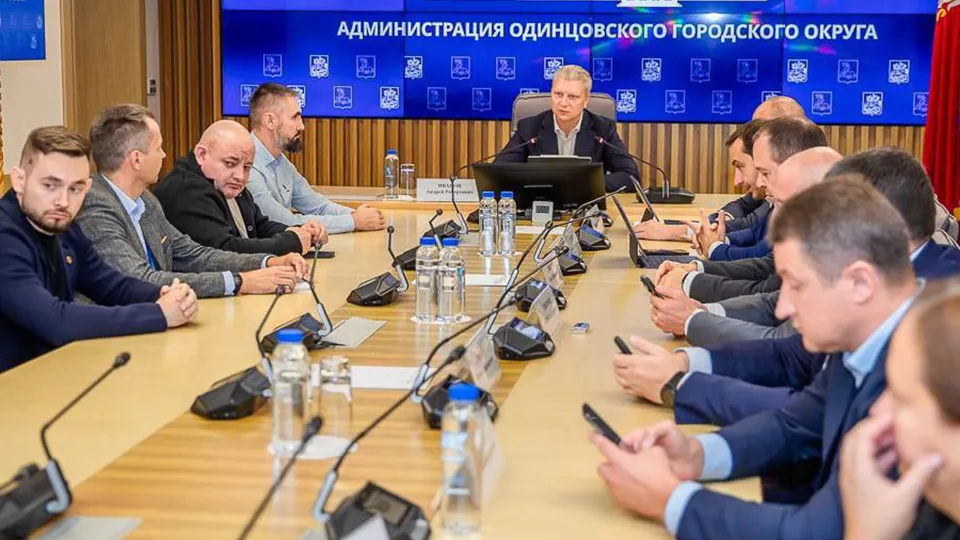 Фото: пресс-служба администрации Одинцовского г.о.