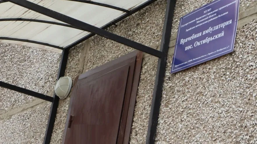 Фото: vk.com/Администрация городского округа Зарайск