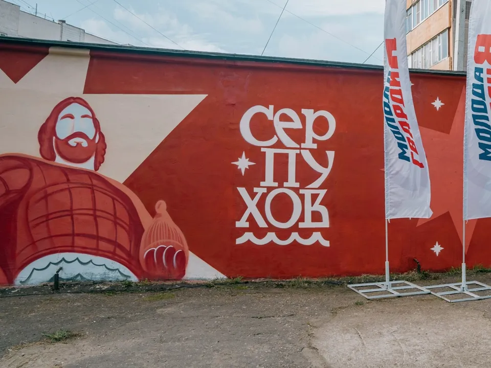 Фото: пресс-служба администрации г.о. Серпухов