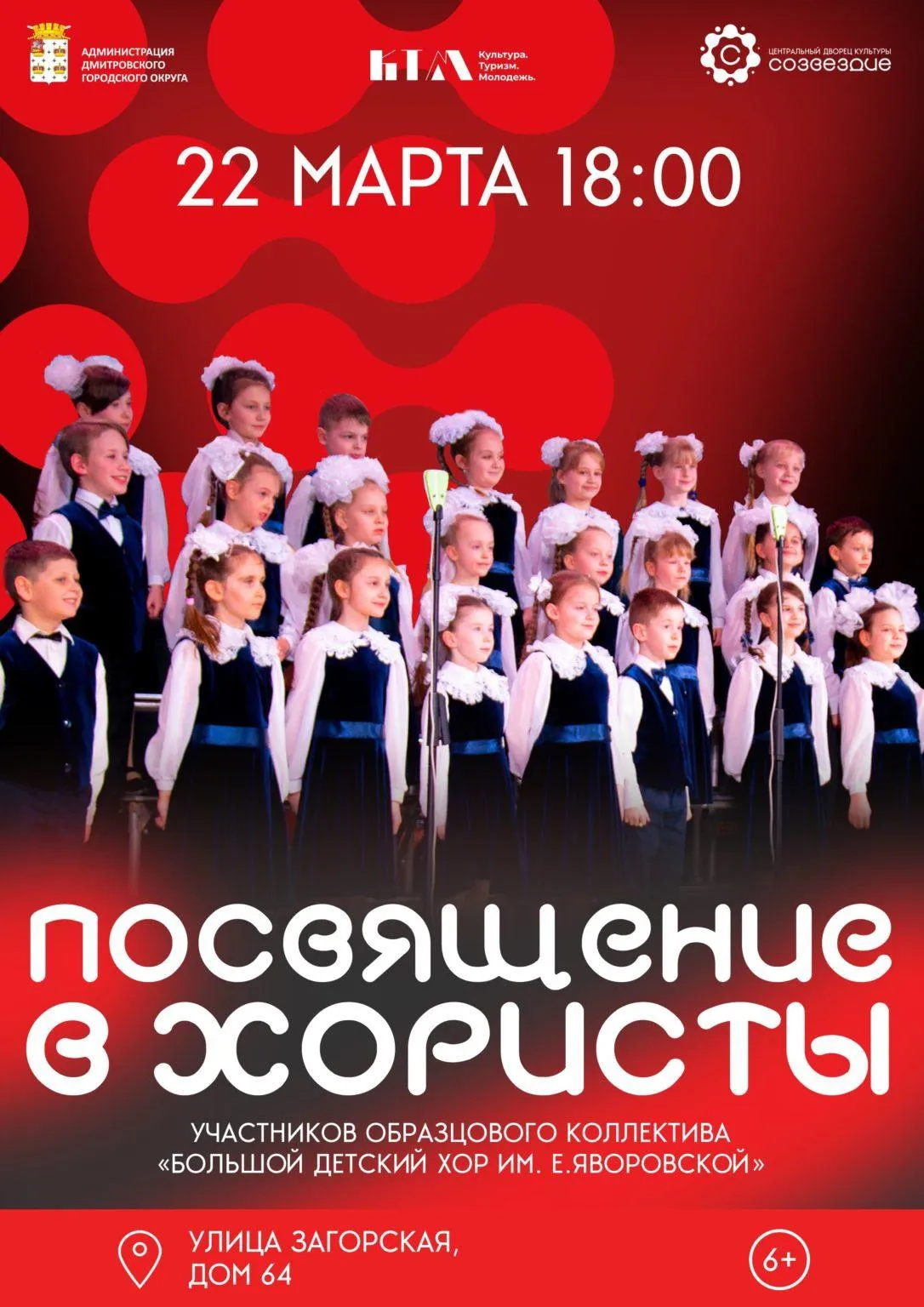 Фото: Центральный Дворец культуры «Созвездие».