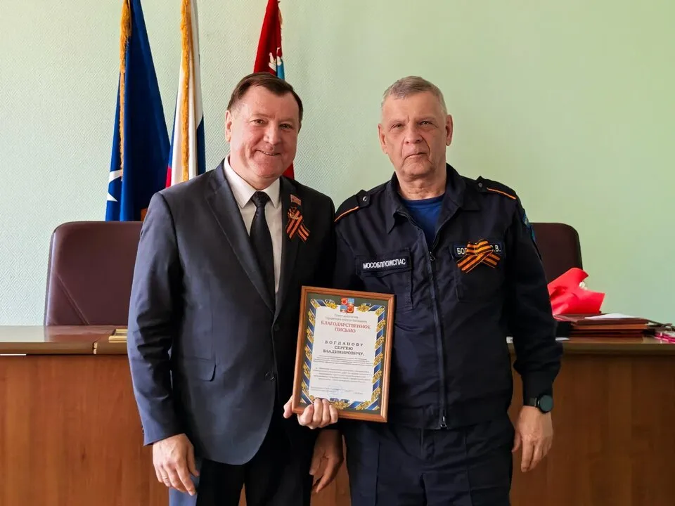 Фото: ГКУ МО «Мособлпожспас»