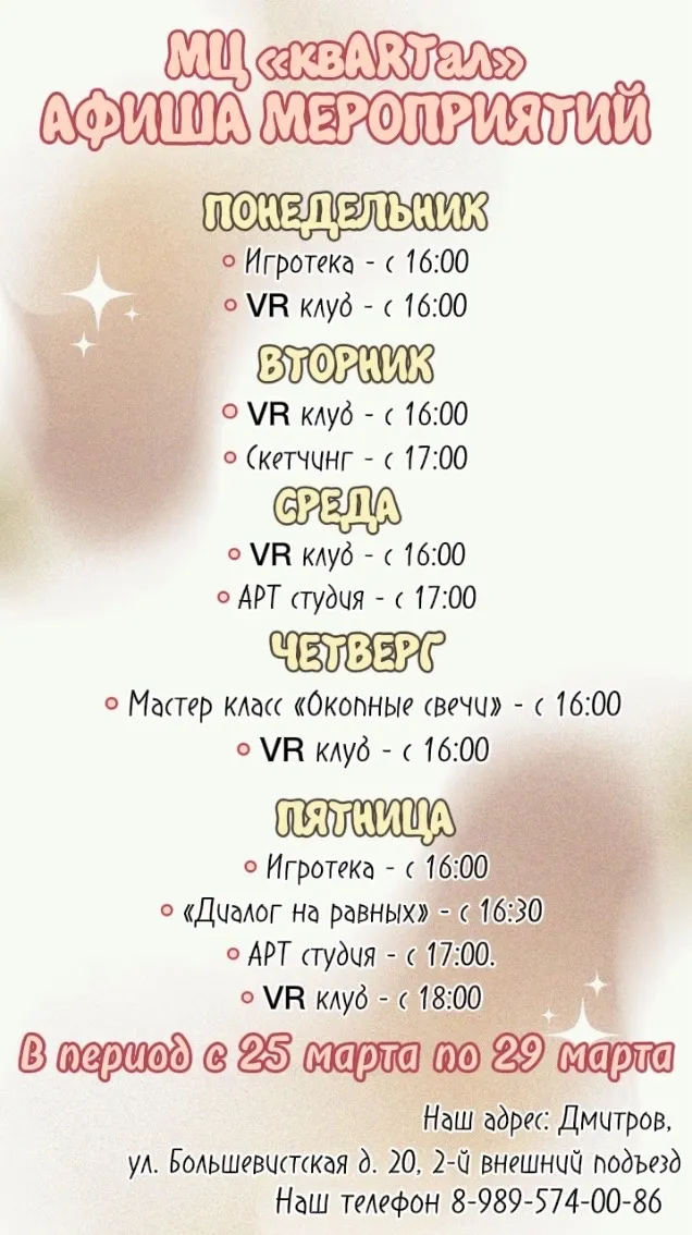 Фото: Молодежный центр «квАРТал» Комплексного молодежного центра «Сфера».