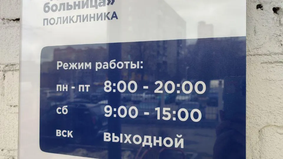 Фото: ГБУЗ МО «Дзержинская больница»