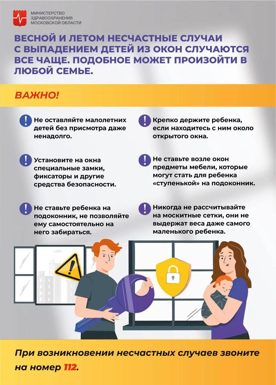 Фото: Минздрав МО