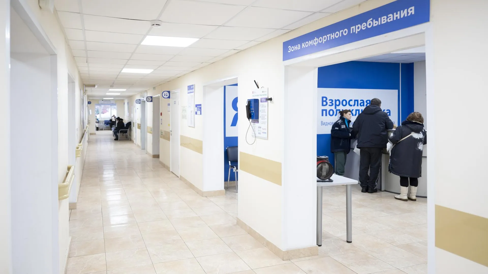 Пресс-служба губернатора и правительства Московской области