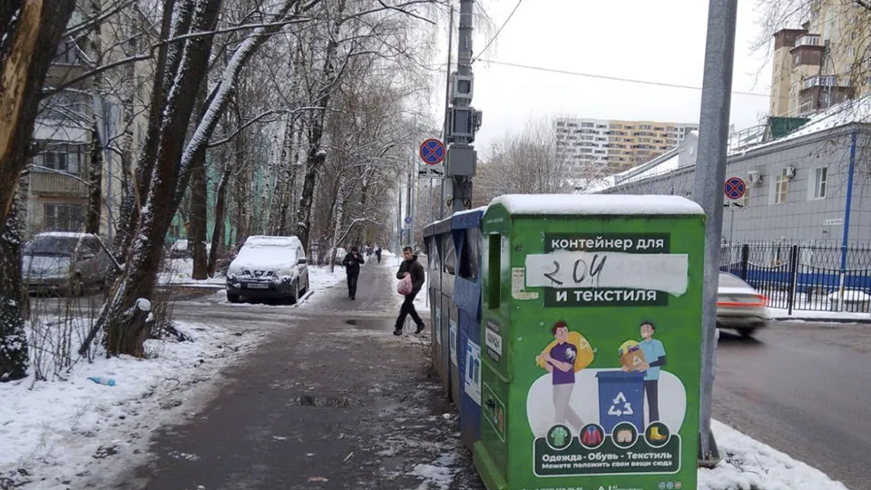 Фото: Министерство по содержанию территорий и государственному жилищному надзору Московской области