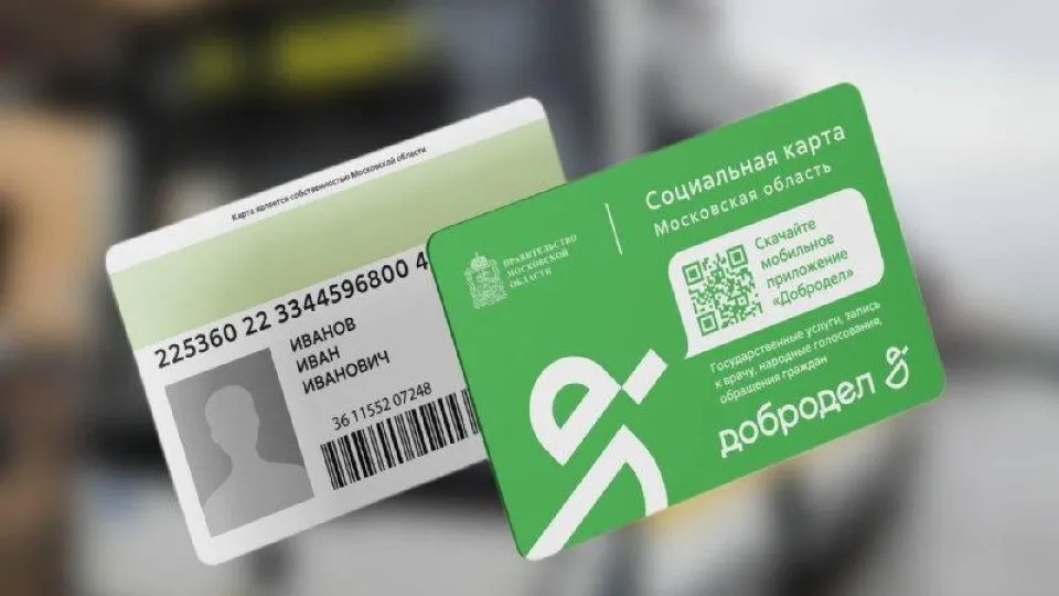 Фото: Министерство социального развития Московской области