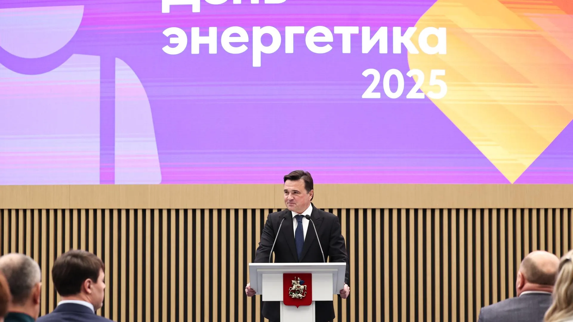 Андрей Воробьев поздравил подмосковных энергетиков с профессиональным праздником